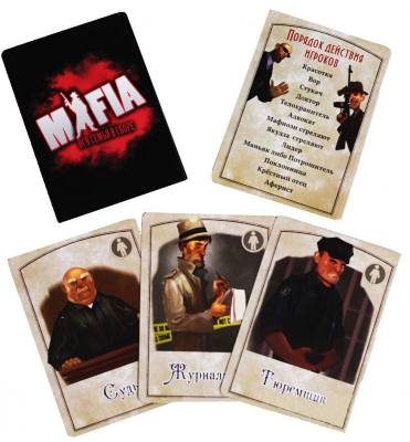 Купить МАФИЯ. Вся семья в сборе. Карточная игра в БУКВАЕШКА